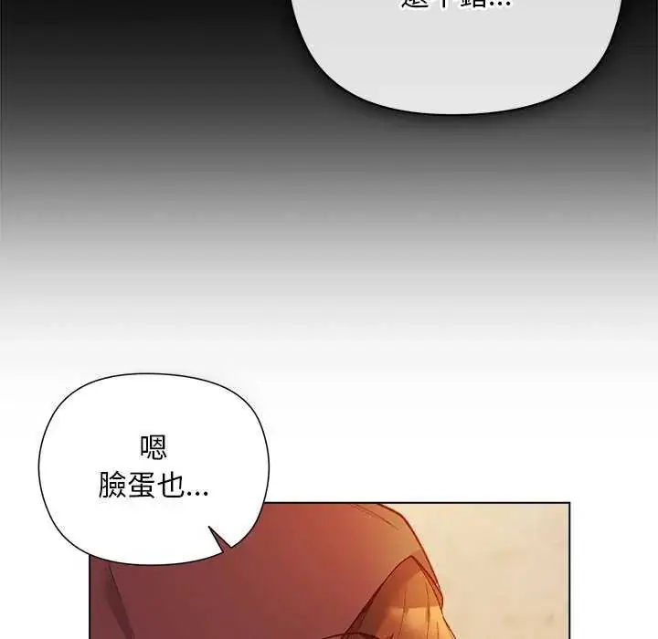 漫画《小姐由我来守护》第23话第110张图