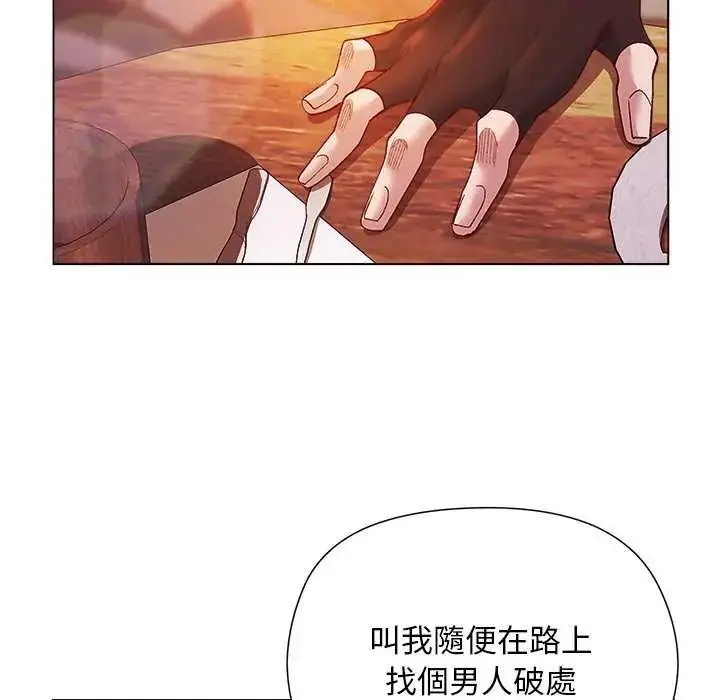 漫画《小姐由我来守护》第23话第115张图