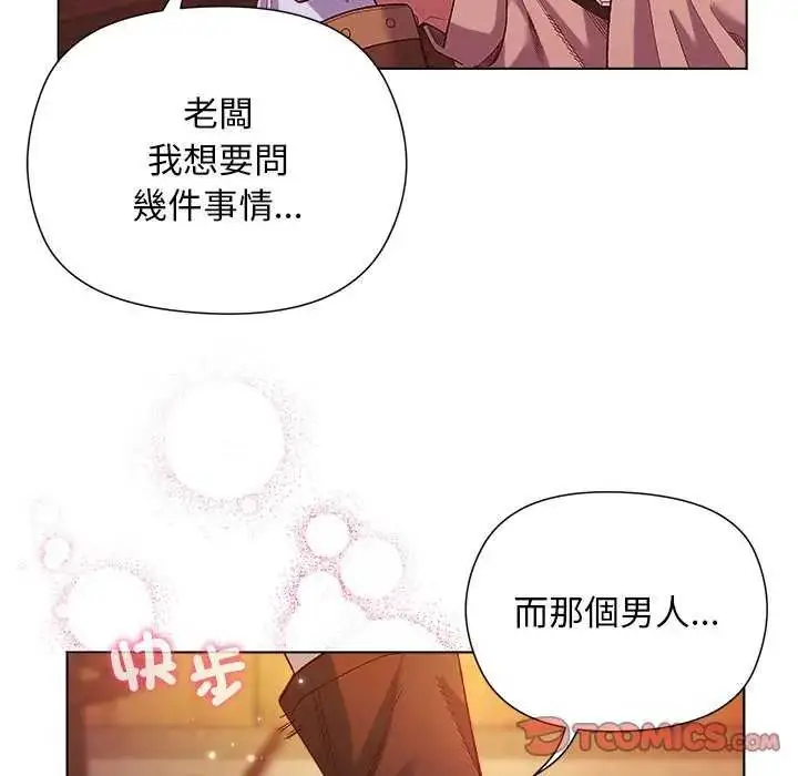 漫画《小姐由我来守护》第23话第117张图