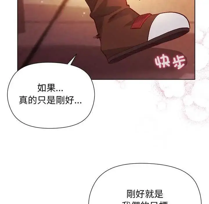 漫画《小姐由我来守护》第23话第118张图