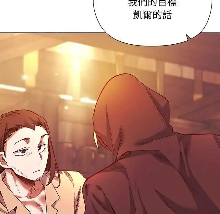 漫画《小姐由我来守护》第23话第119张图