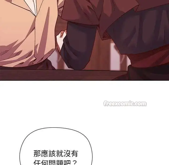 漫画《小姐由我来守护》第23话第120张图