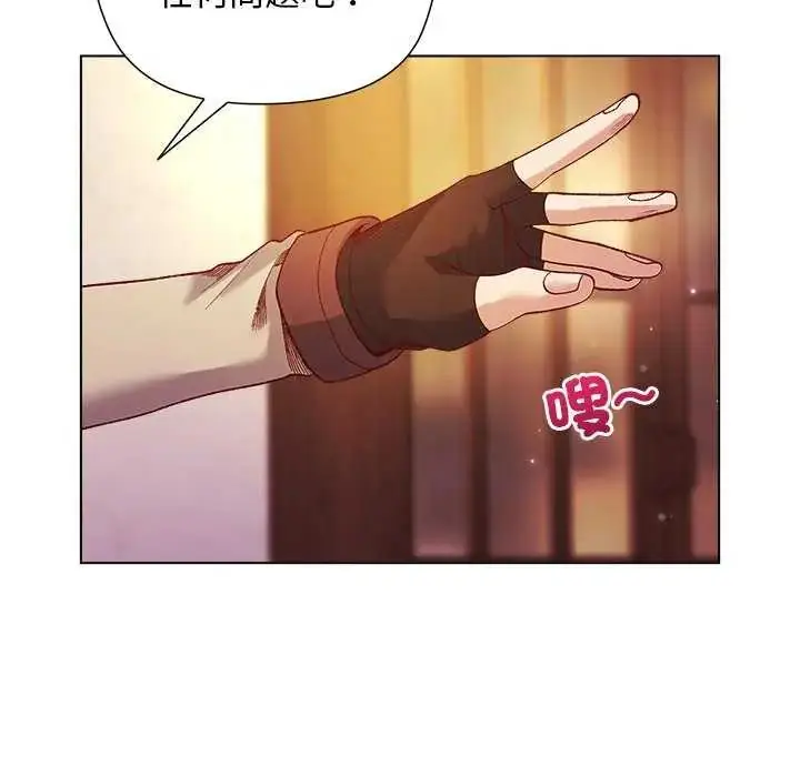 漫画《小姐由我来守护》第23话第121张图