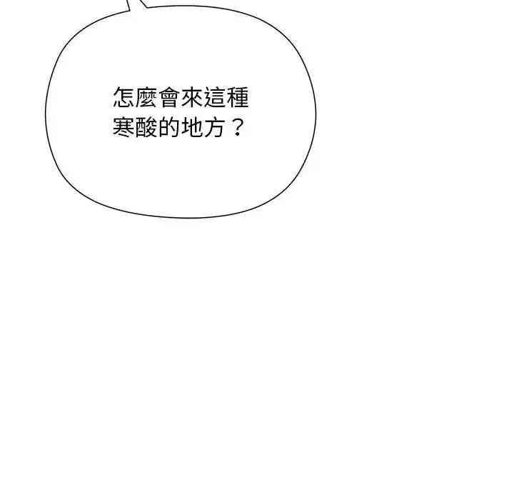 漫画《小姐由我来守护》第23话第124张图