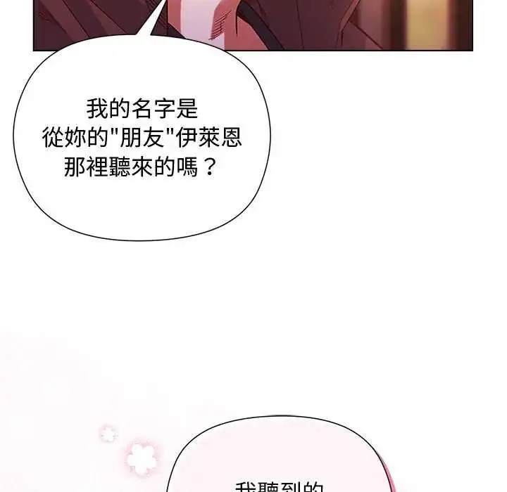 漫画《小姐由我来守护》第23话第128张图
