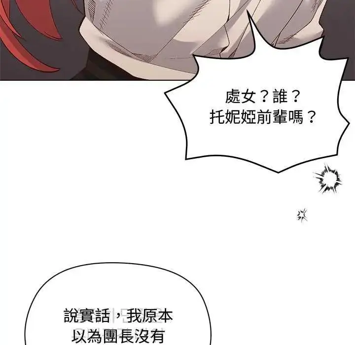 漫画《小姐由我来守护》第23话第13张图
