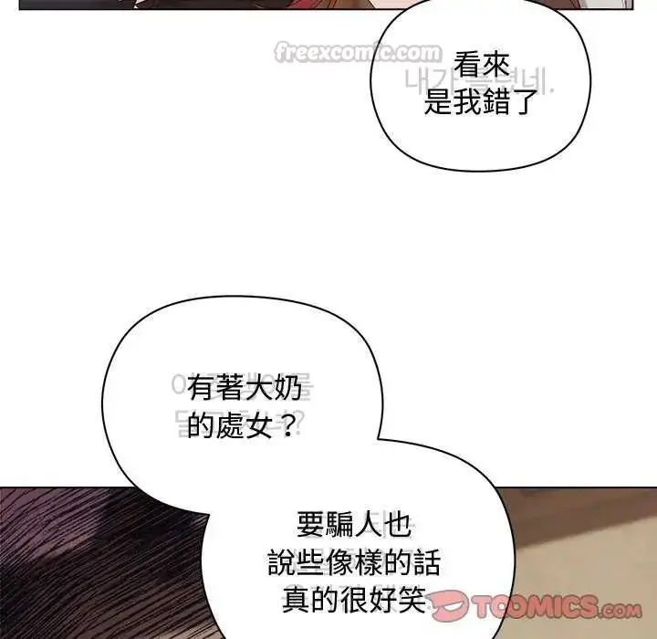 漫画《小姐由我来守护》第23话第15张图