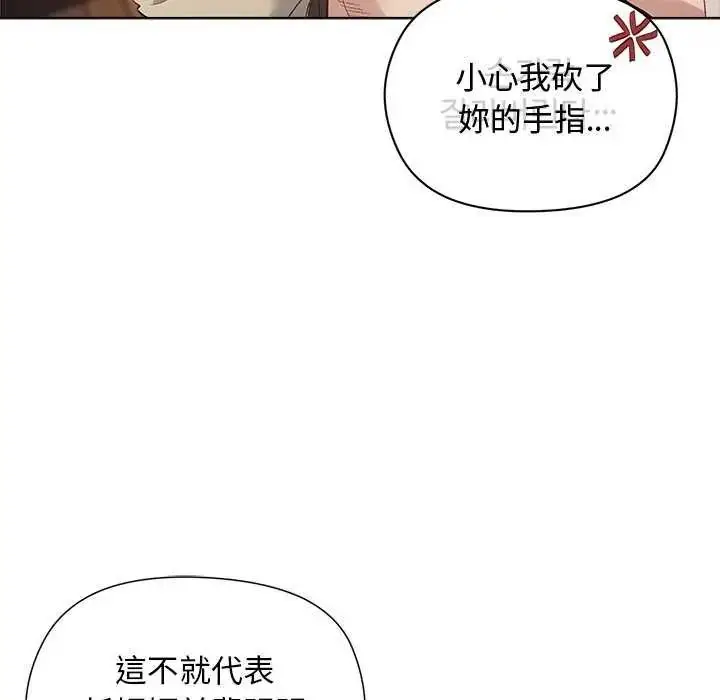 漫画《小姐由我来守护》第23话第17张图