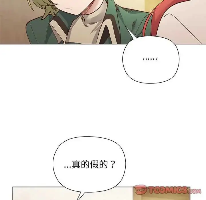 漫画《小姐由我来守护》第23话第21张图