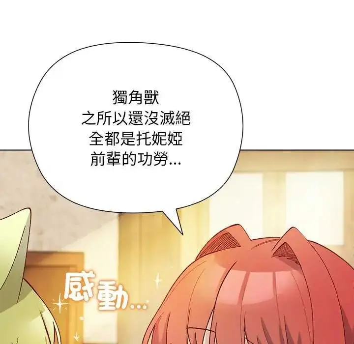 漫画《小姐由我来守护》第23话第25张图