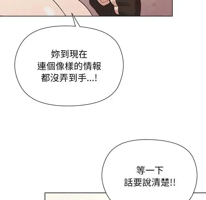 漫画《小姐由我来守护》第23话第31张图