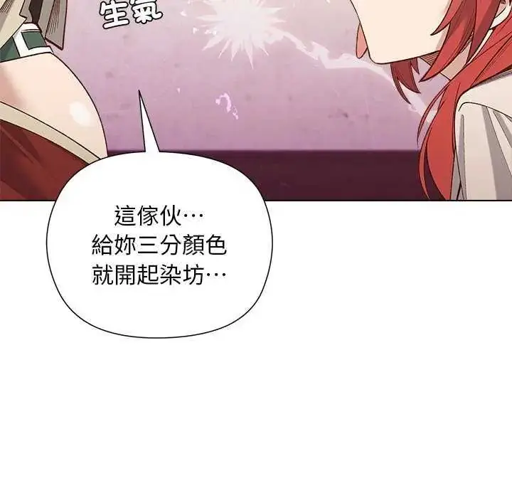 漫画《小姐由我来守护》第23话第37张图