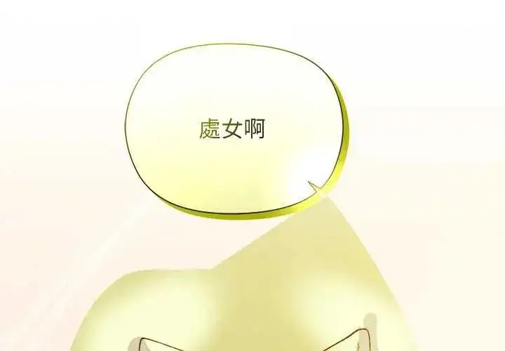 漫画《小姐由我来守护》第23话第4张图
