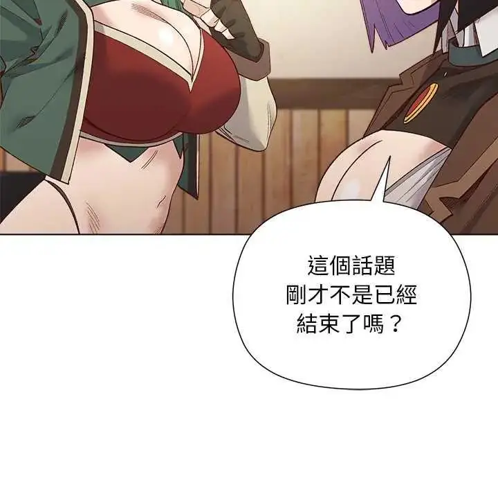 漫画《小姐由我来守护》第23话第41张图