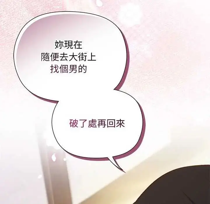 漫画《小姐由我来守护》第23话第49张图