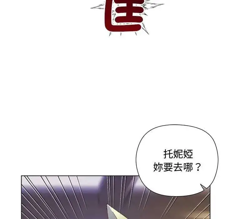 漫画《小姐由我来守护》第23话第59张图