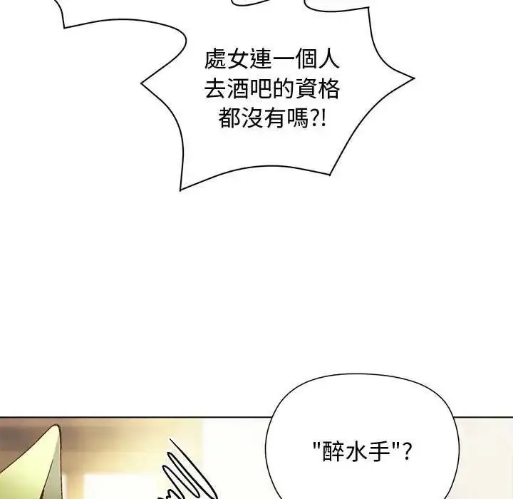 漫画《小姐由我来守护》第23话第61张图