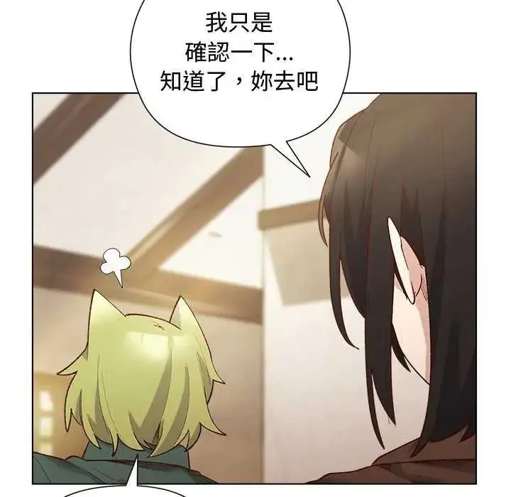 漫画《小姐由我来守护》第23话第66张图