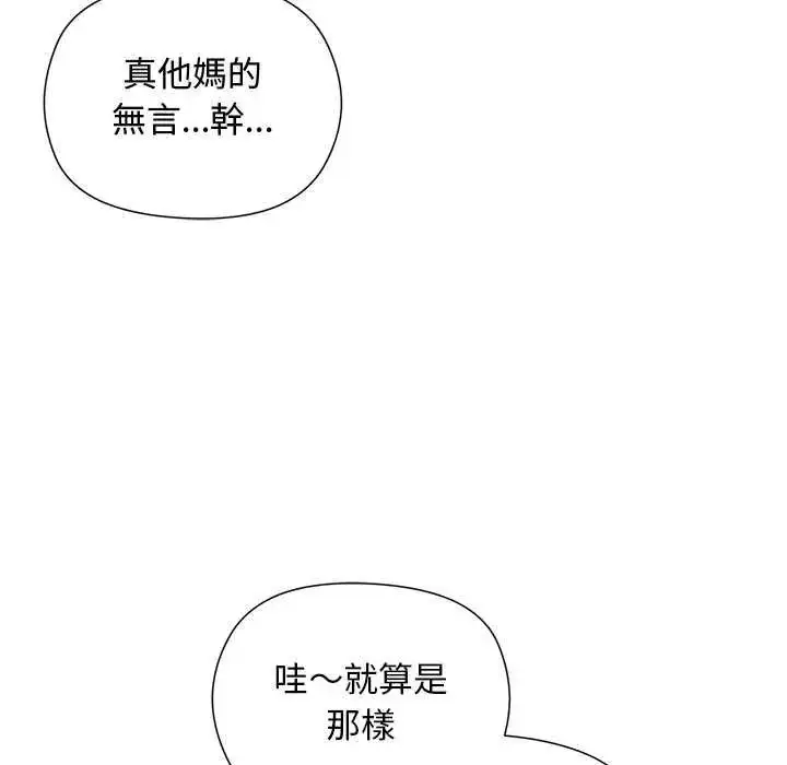 漫画《小姐由我来守护》第23话第67张图