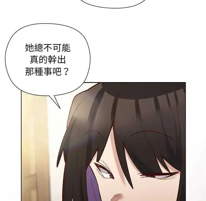 漫画《小姐由我来守护》第23话第72张图