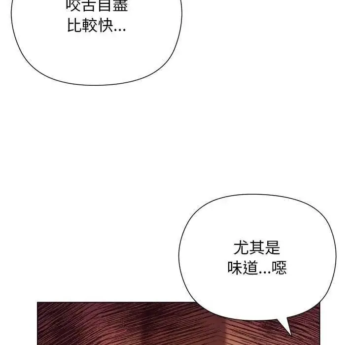 漫画《小姐由我来守护》第23话第85张图