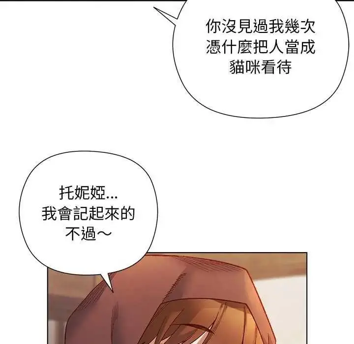 漫画《小姐由我来守护》第24话第10张图