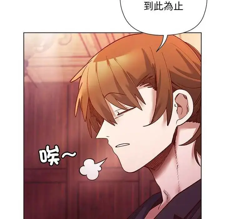 漫画《小姐由我来守护》第24话第103张图