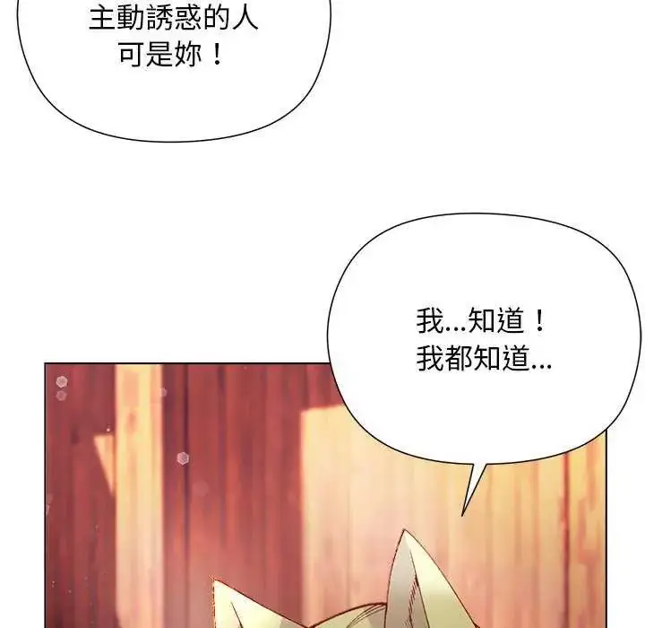 漫画《小姐由我来守护》第24话第112张图