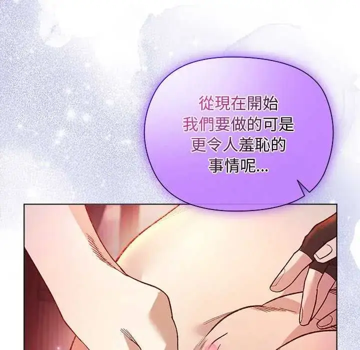漫画《小姐由我来守护》第24话第125张图