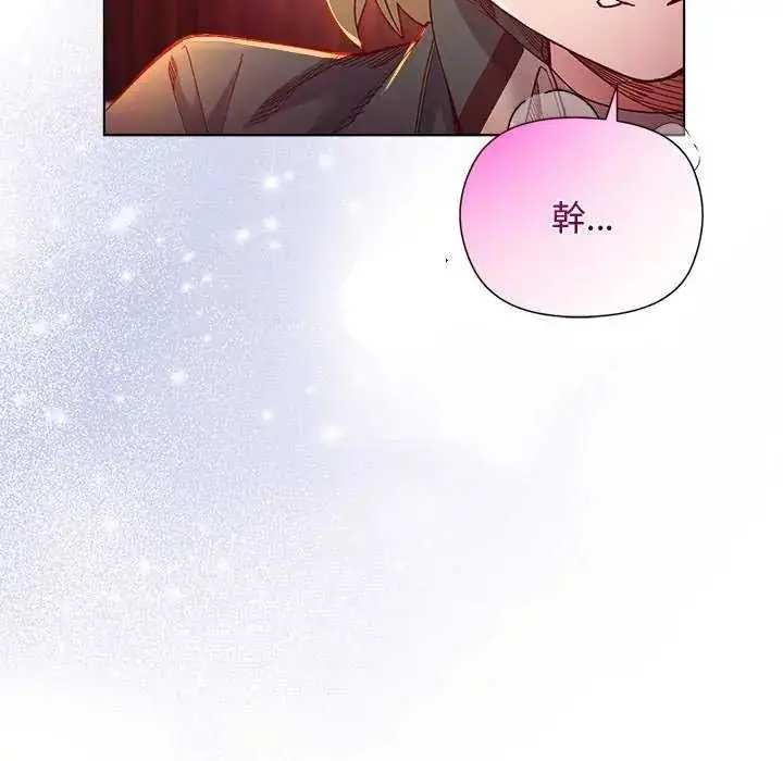 漫画《小姐由我来守护》第24话第128张图