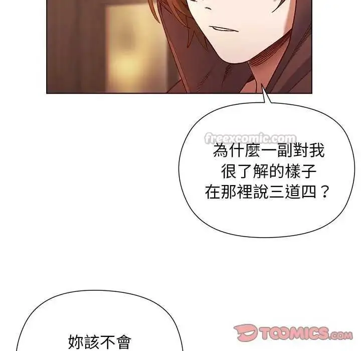 漫画《小姐由我来守护》第24话第15张图