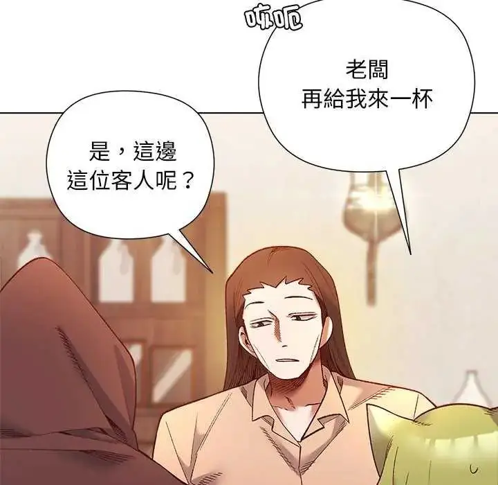 漫画《小姐由我来守护》第24话第20张图
