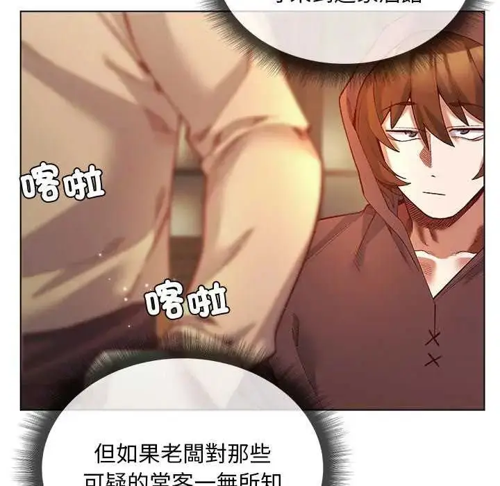 漫画《小姐由我来守护》第24话第22张图
