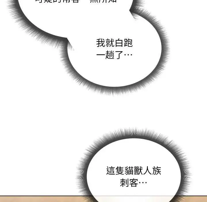 漫画《小姐由我来守护》第24话第23张图