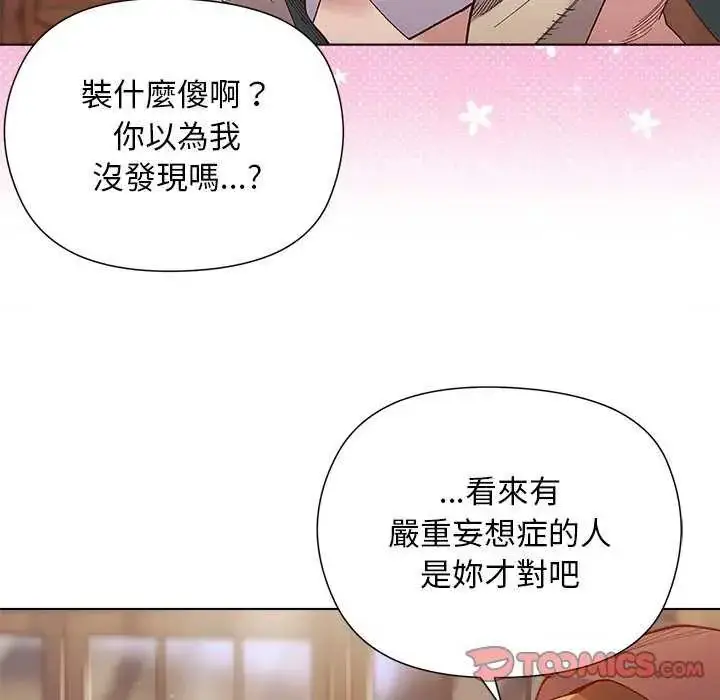 漫画《小姐由我来守护》第24话第33张图