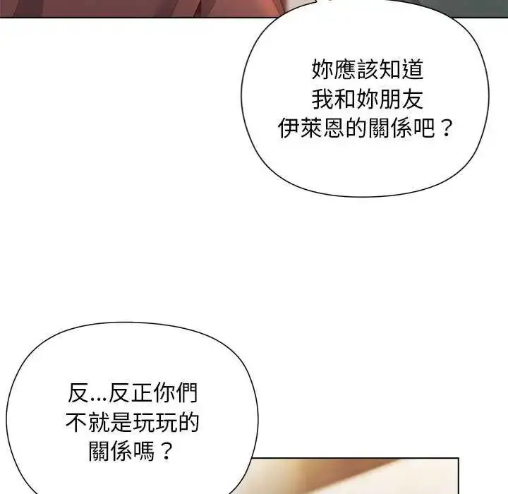漫画《小姐由我来守护》第24话第44张图