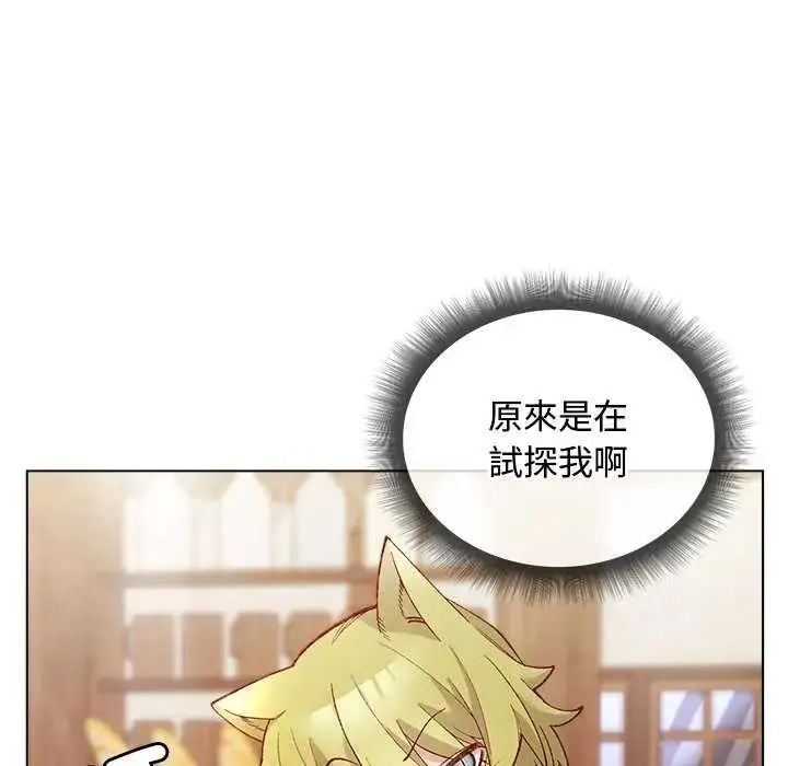 漫画《小姐由我来守护》第24话第54张图