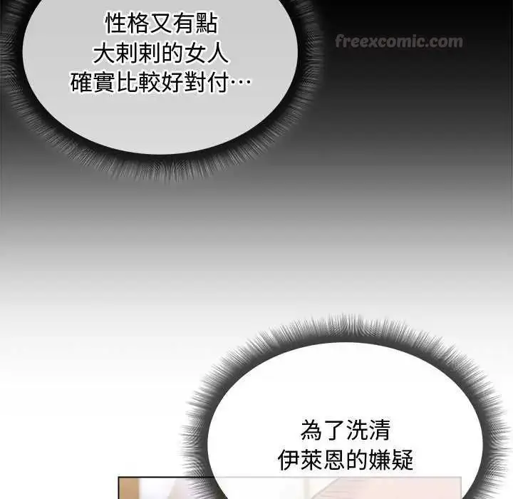 漫画《小姐由我来守护》第24话第60张图