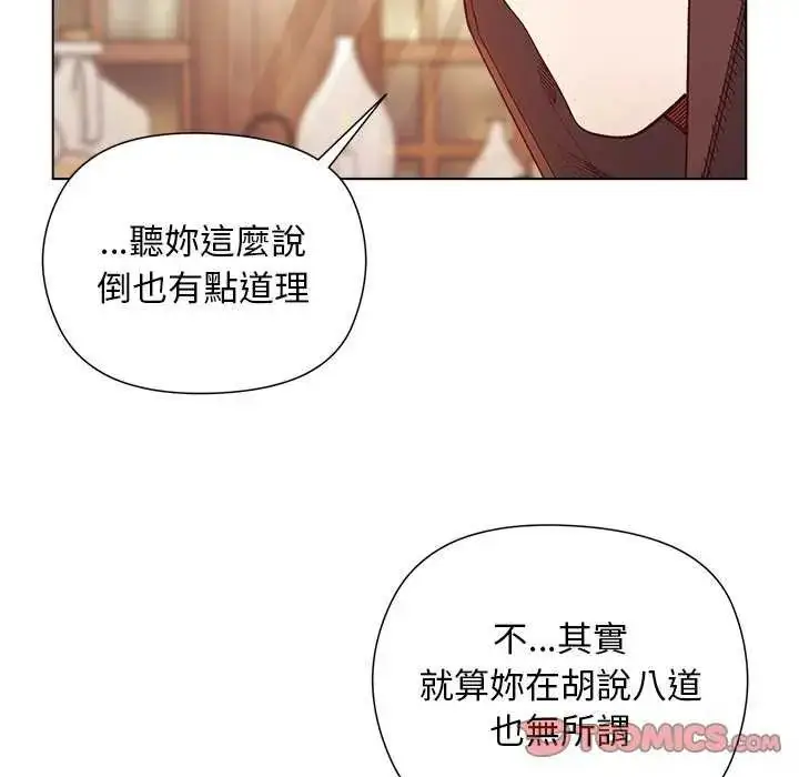 漫画《小姐由我来守护》第24话第63张图