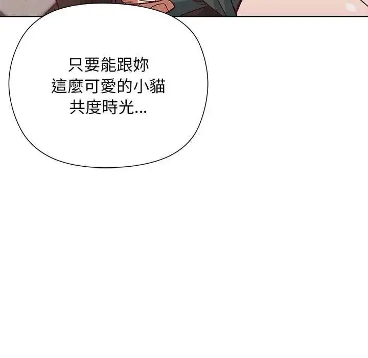 漫画《小姐由我来守护》第24话第66张图