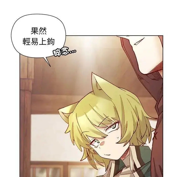 漫画《小姐由我来守护》第24话第67张图