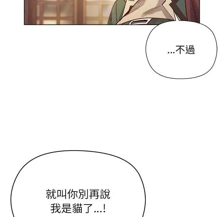 漫画《小姐由我来守护》第24话第68张图