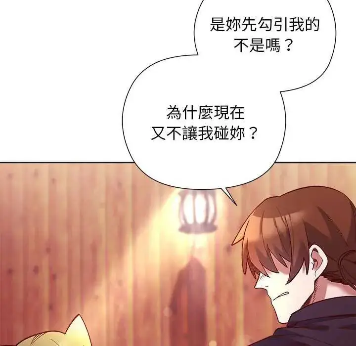 漫画《小姐由我来守护》第24话第88张图