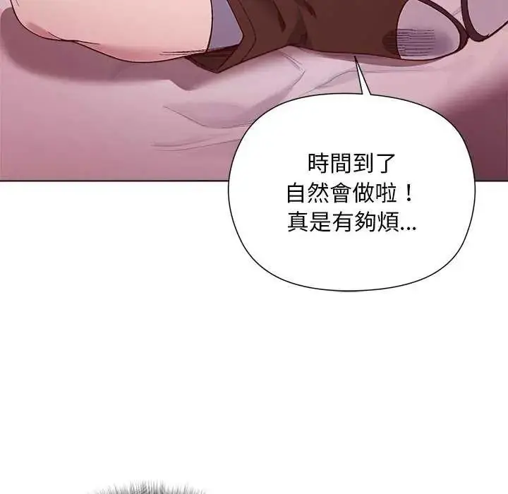 漫画《小姐由我来守护》第24话第96张图