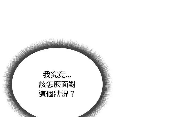 漫画《小姐由我来守护》第25话第101张图