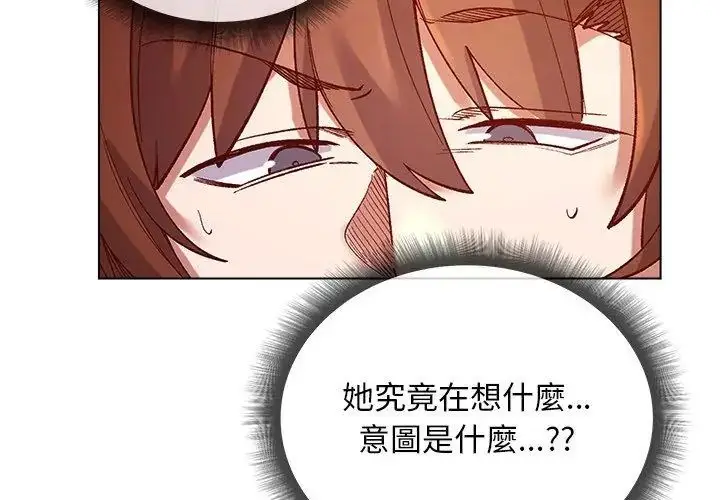 漫画《小姐由我来守护》第25话第104张图