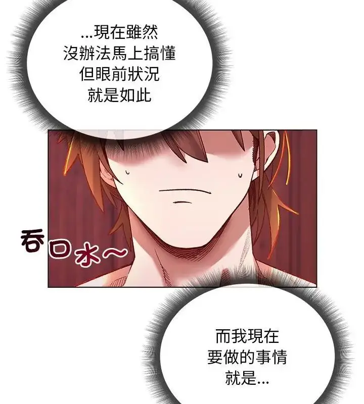 漫画《小姐由我来守护》第25话第106张图
