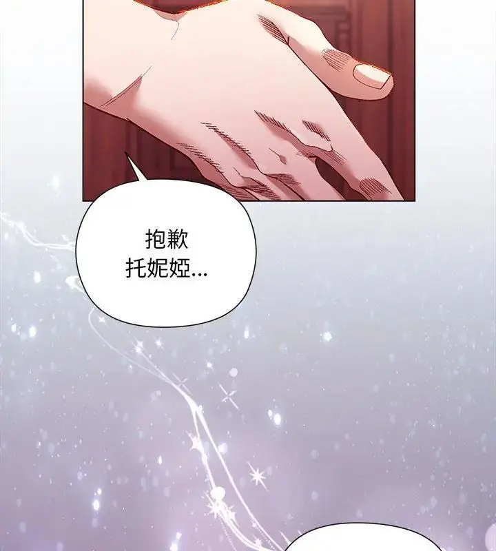 漫画《小姐由我来守护》第25话第108张图