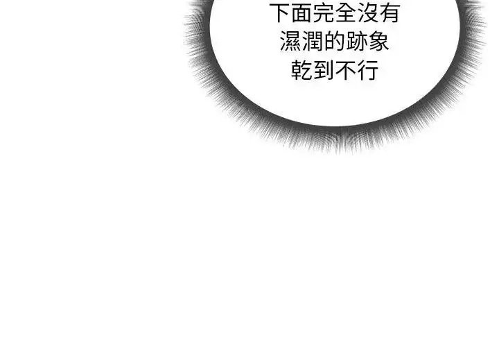 漫画《小姐由我来守护》第25话第11张图