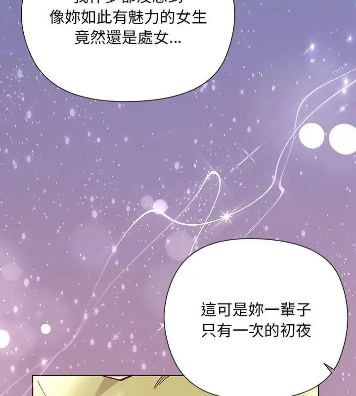 漫画《小姐由我来守护》第25话第111张图